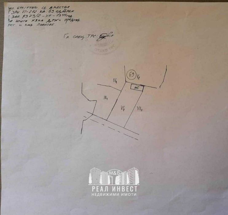 Продава се Парцел в с. Брястово, Област Хасково - 730 кв.м за 21 €/кв.м - Снимка #6