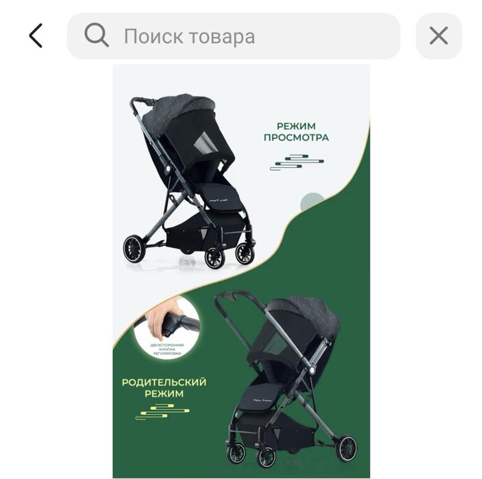 Продам коляску б/у в отличном состоянии