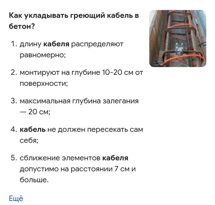 Провод для прогрева бетона