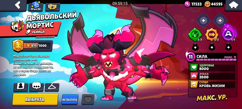 Продам Аккаунт в Бравл Старс