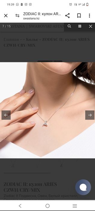 Подвеска Swarovski