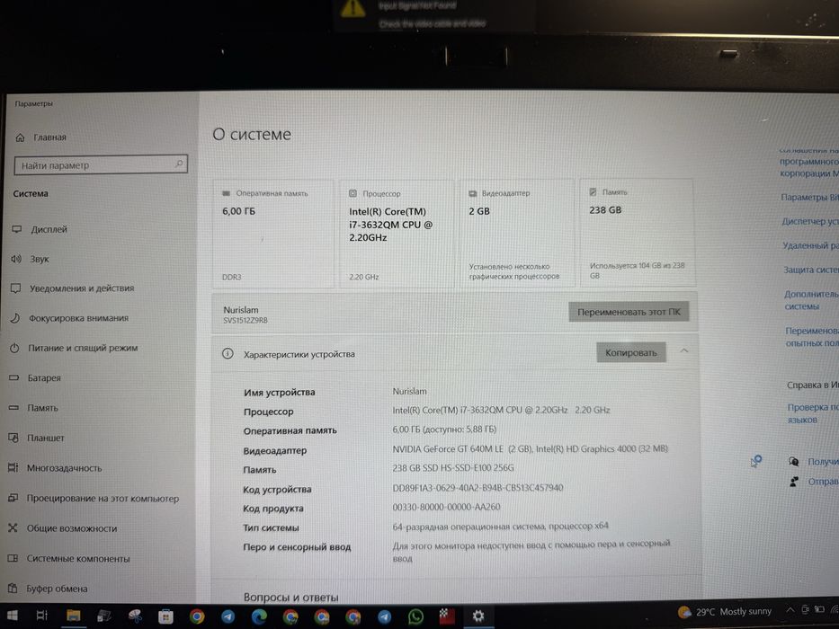Ноутбук Sony Vaio