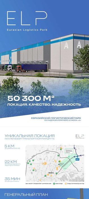 Складные помещение