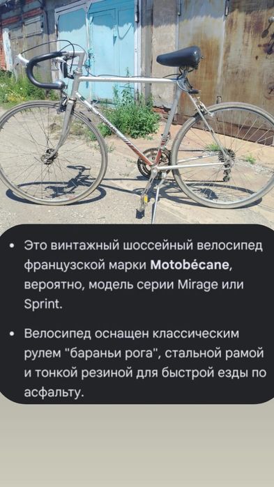 Продам велосипед спортивный
