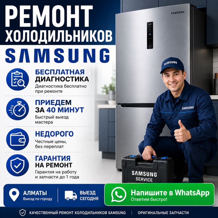 Ремонт холодильников