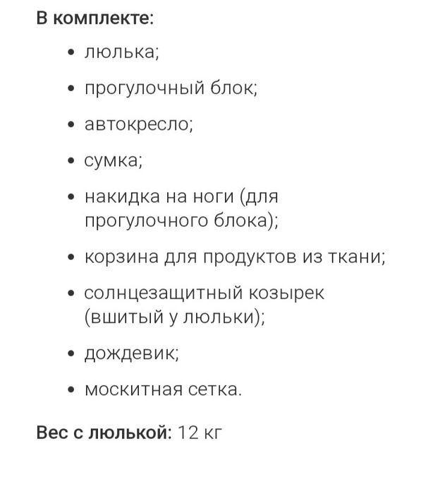 Продам коляску трансформер 3в1