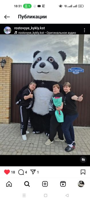 Мишка Умка, Панда  Ростовые герои