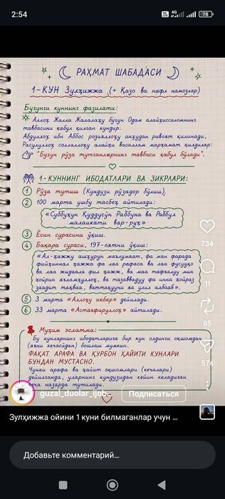 Уч кахрамон пост дан 4 км кирганда хайтек ховли сотилади