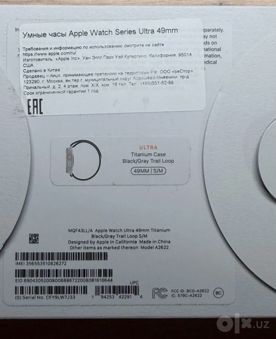 Часы apple watch ultra 1