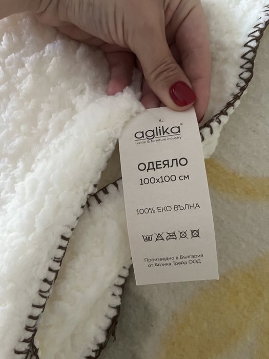 Одеяло от еко вълна - aglika