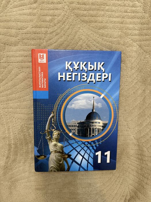 Жыныстық қатынастағы Егіздер егеуқұйрығы