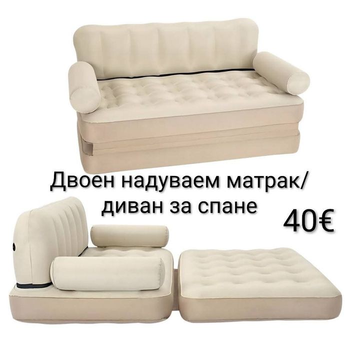 Двоен надуваем матрак/диван 180х147см