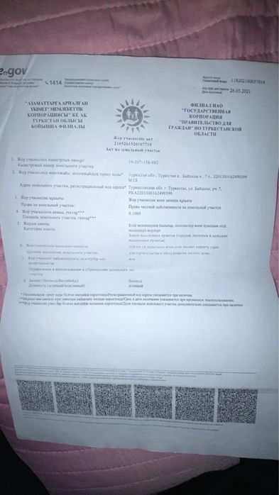 Жер сатылады срочно. Оралманда