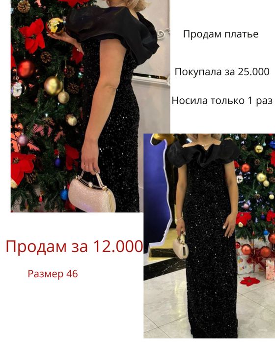 Продам вечернее платье