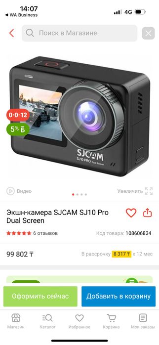Экшен камера SJCAM SJ10 PRO