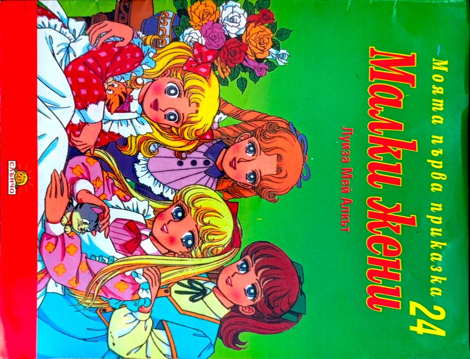 Книги с приказки