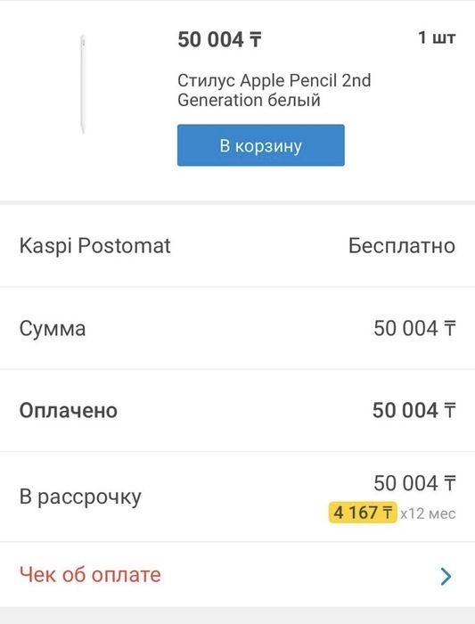 Apple pencil 2nd gen