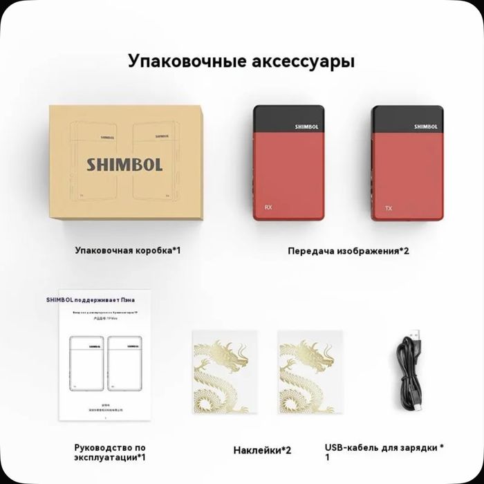 Видеосендер Shimbol TP Mini HDMI
