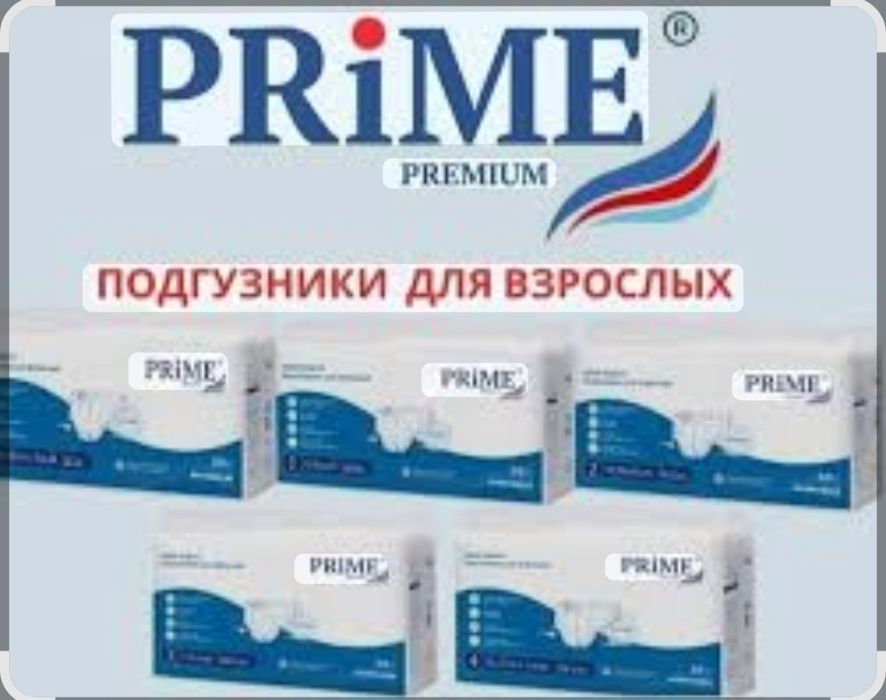 Подгузники для взрослых