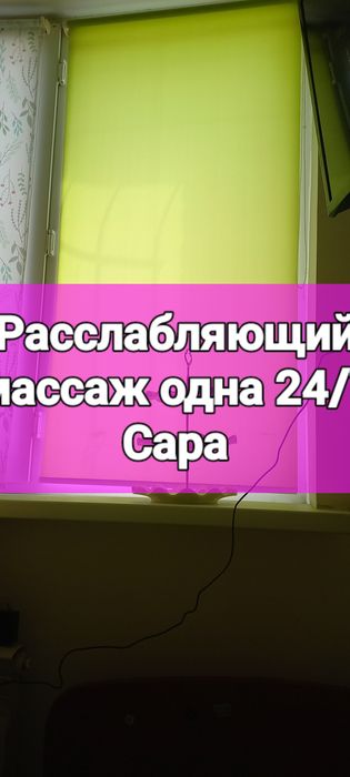 Расслабляющий  массаж