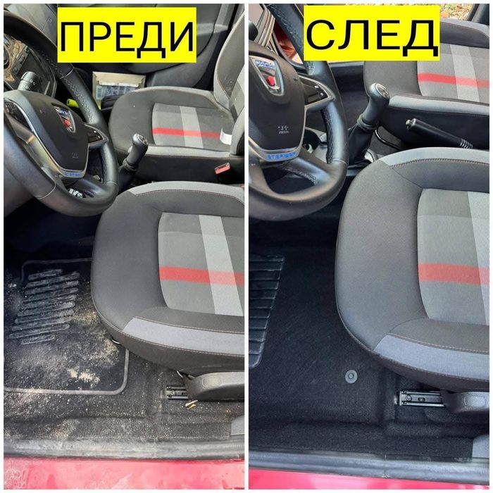 Почистване на домове и пране на мека мебел и автомобили