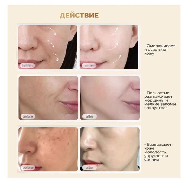 Хит продукт для лица