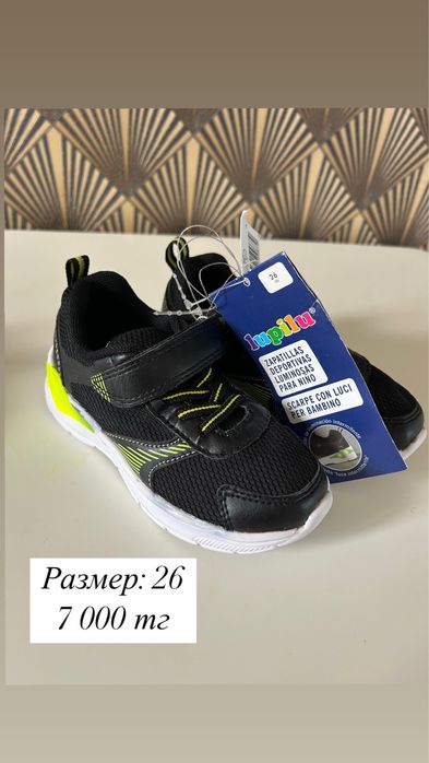 Кроссовки детский производство Германия