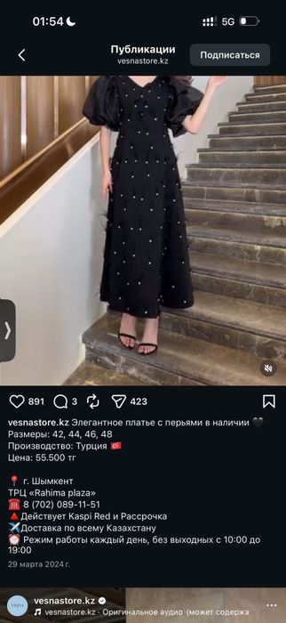 вечерное платья со стразами