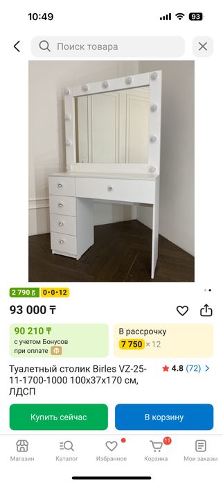 Продам туалетный столик