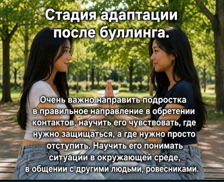Психолог для подростков, он-лайн