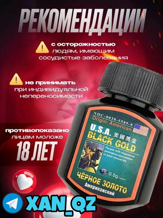 проверенная формула пачернзолотма