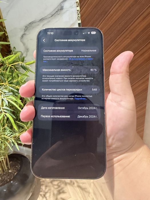 Sro’chna Iphone 16 pro max sotiladi.