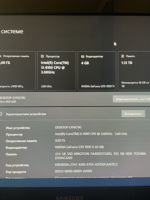 Core i3 8100 GTX 1050ti SSD + HDD