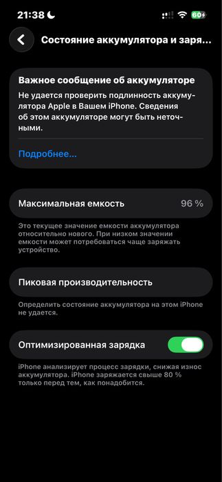 Продается Iphone 13