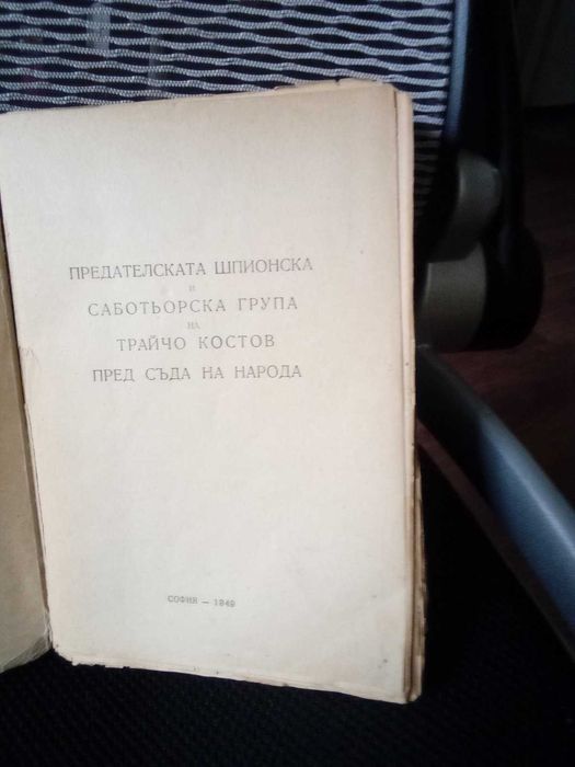 Това е книга записки, това е книга история>