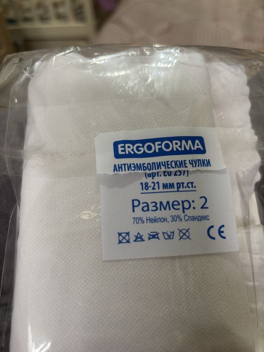 Компрессионные чулки
