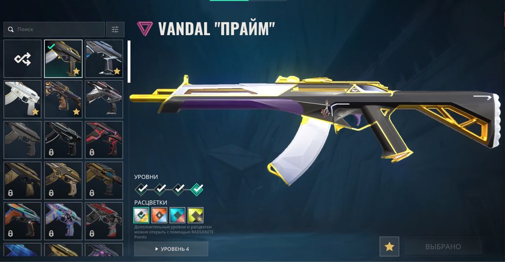 Продам или обменяю аккаунт Валорант