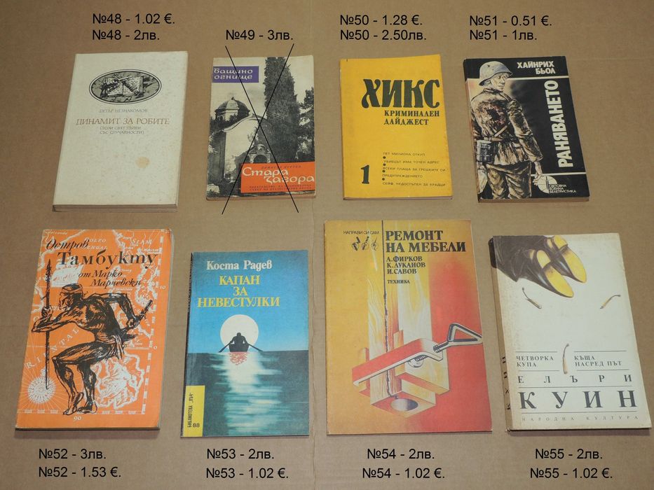 Учебници за 6, 8, 9, 10, 11 клас и книги