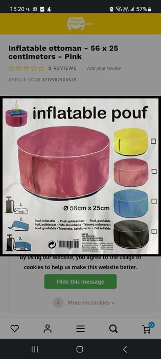 Надуваем барбарон, пуф, табуретка  диаметър 56см