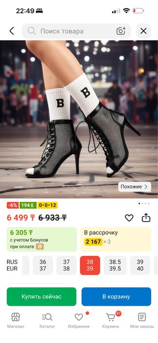 Хай хиллсы новые
