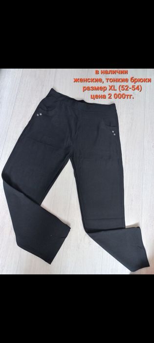 Одежда женская, новая