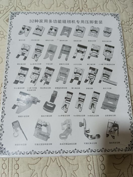 Продам набор лапок для швейных машин
