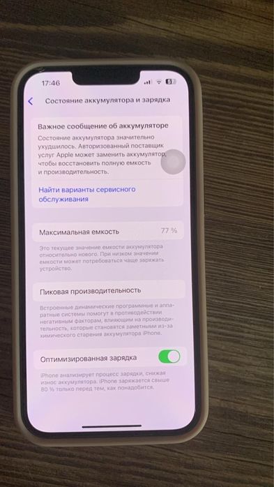 iPhone 14 128GB | Face ID OK | Оригинал | Срочно