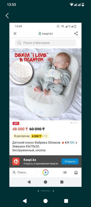 Продам кокон для малыша