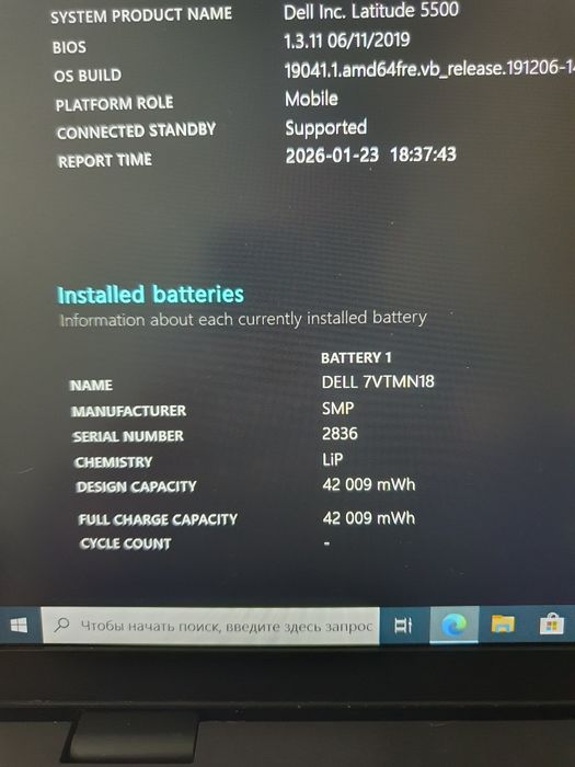 Dell 5500 i5-8365u 8/128gb