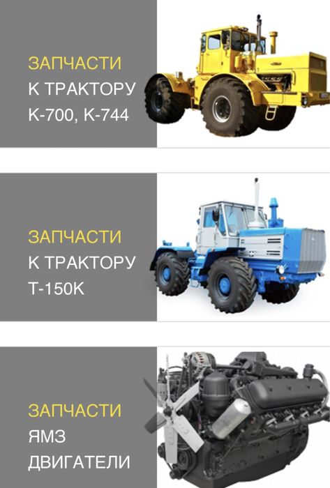 Запчасти для сельхозтехники