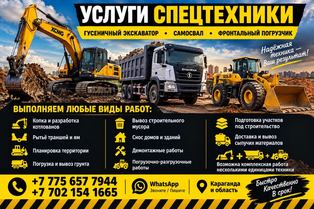 Доставка щебня, балласта (перевозка)