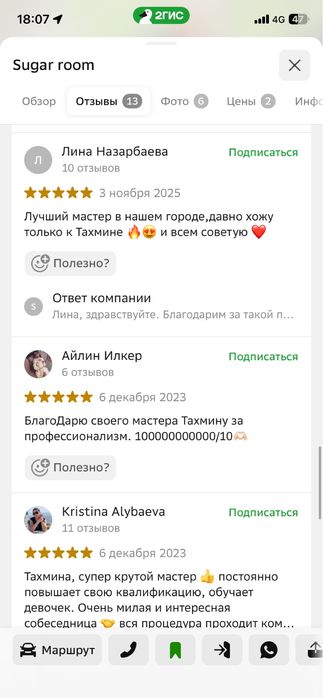 Депиляция•шугаринг•воск•обучение