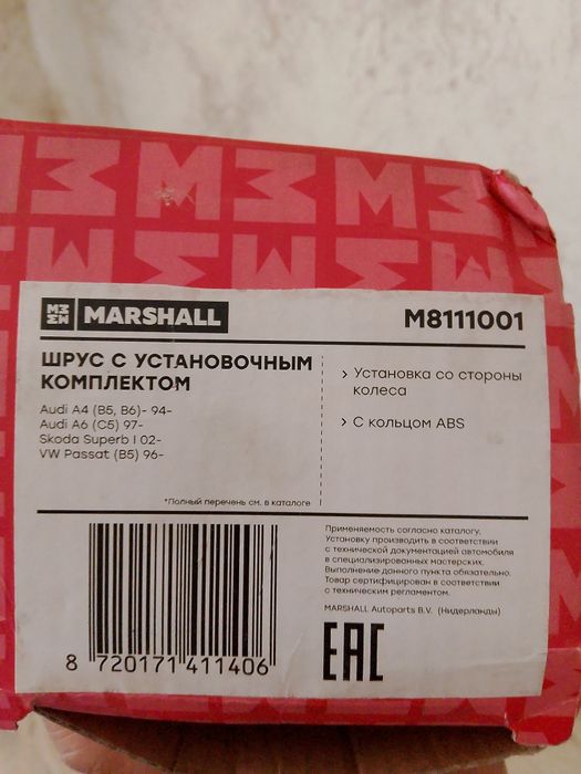 ШРУС внешний с АБС