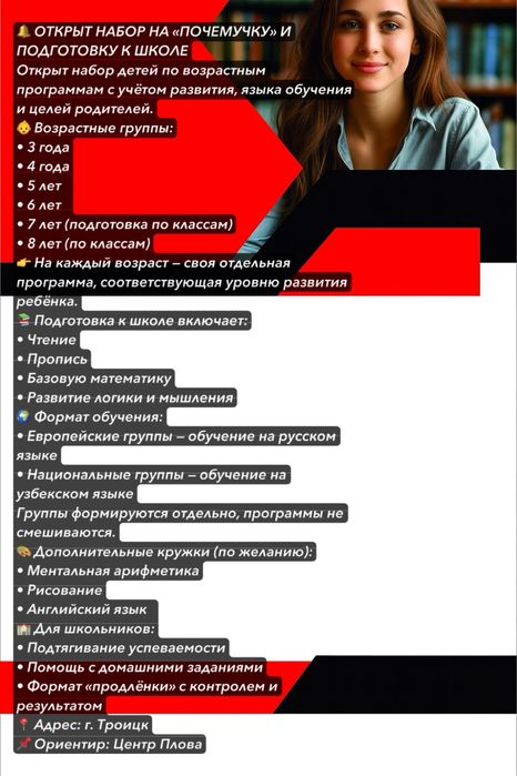 Прифессиональный учебный центр